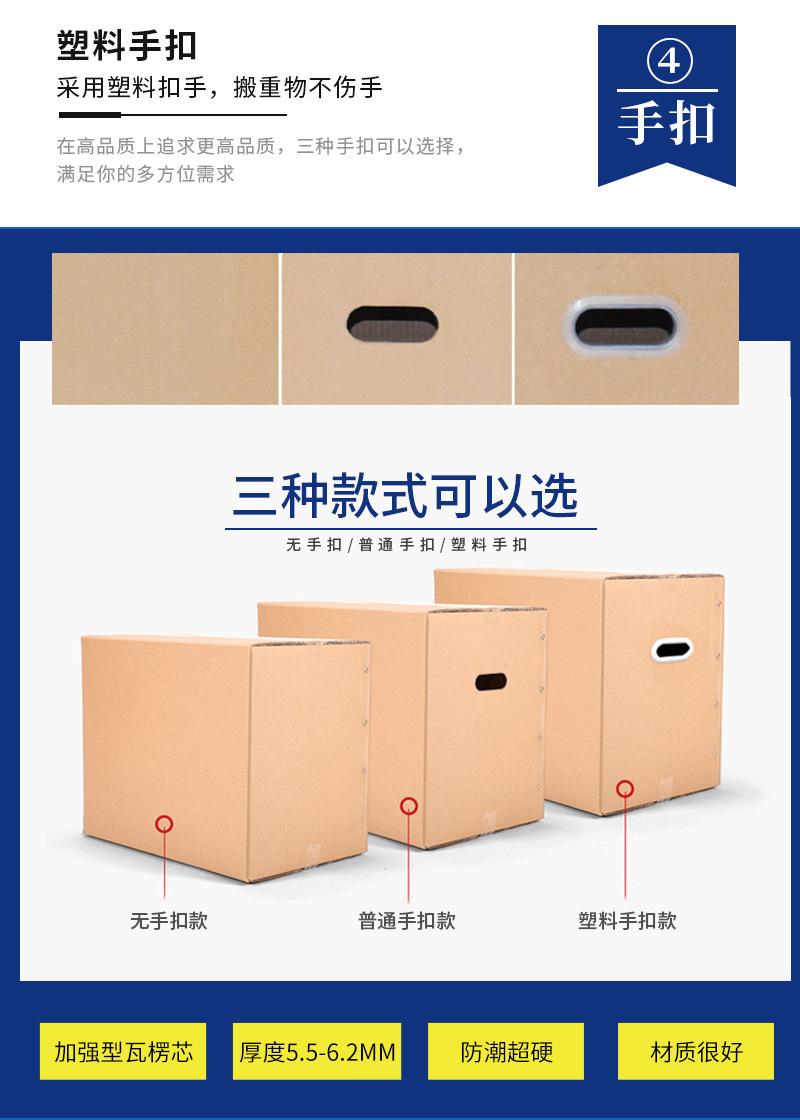 搬家箱替换详情页_03.jpg