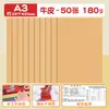 Yuanhao Cartulina de Colores A4 Engrosada 200G Color Mixto Papel para Manualidades DIY Infantil 4 Aberturas Negro Blanco A3 Cartulina Dura