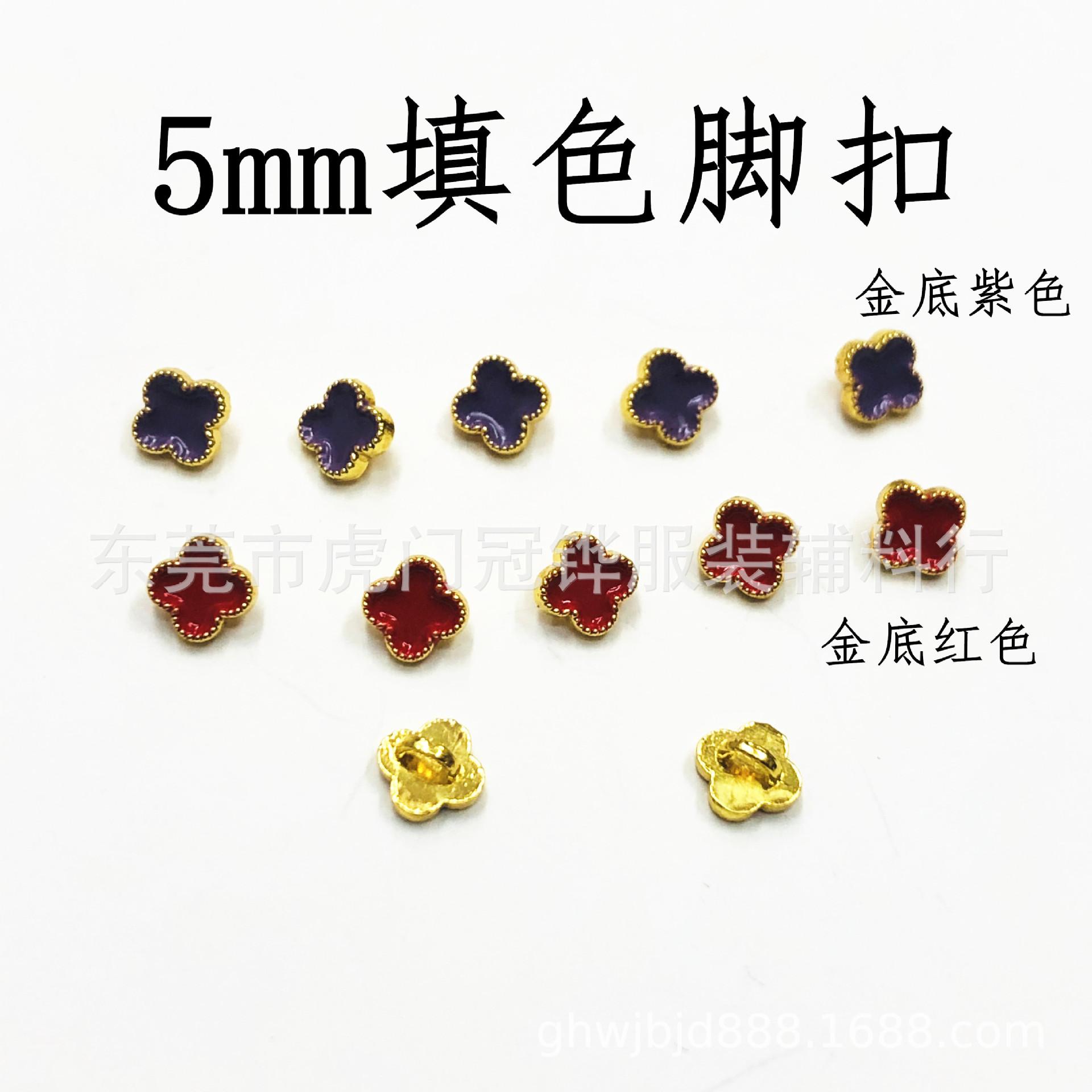 5mm填填色脚扣5
