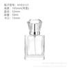 Frasco de perfume de vidro transparente para sub-engarrafamento de perfume 50ml frasco de perfume para sub-engarrafamento frasco de perfume spray frasco vazio frasco spray