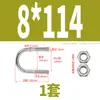 Perno en U de acero inoxidable 304 con tuerca de tornillo, juego de hebilla fija en forma de U, aro para tubo de equitación M6M8M10M12