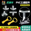 Conectores de tubería de PVC para venta al por mayor transfronteriza Plástico Interior Seguridad para gatear bebés Corralito para niños Accesorios de tres vías