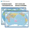 Mapa del Mundo 2 en 1: Terreno + Político Mapa de China 2 en 1: Terreno + Político 41* 29cm Versión de Cristal
