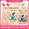 Detergente para Ropa Liby Fragancia Maestra Limpia y Protege la Ropa Aroma a Rosa Fragancia Duradera Hogar Asequible Producto Genuino Caja Completa Venta al por Mayor