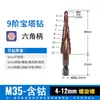 Comércio Exterior Atacado Transfronteiriço Broca Pagoda Contendo Cobalto M35 Broca de Perfuração de Aço Inoxidável Aço de Alta Velocidade Broca Escalonada de Hélice Dupla