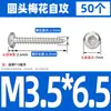 Tornillos Autorroscantes de Cabeza Redonda Flor de Ciruelo de Acero Inoxidable 304 Tornillos para Madera de Cabeza Plana en Forma de Estrella Antirrobo Autorroscantes M3M4 Cilíndricos
