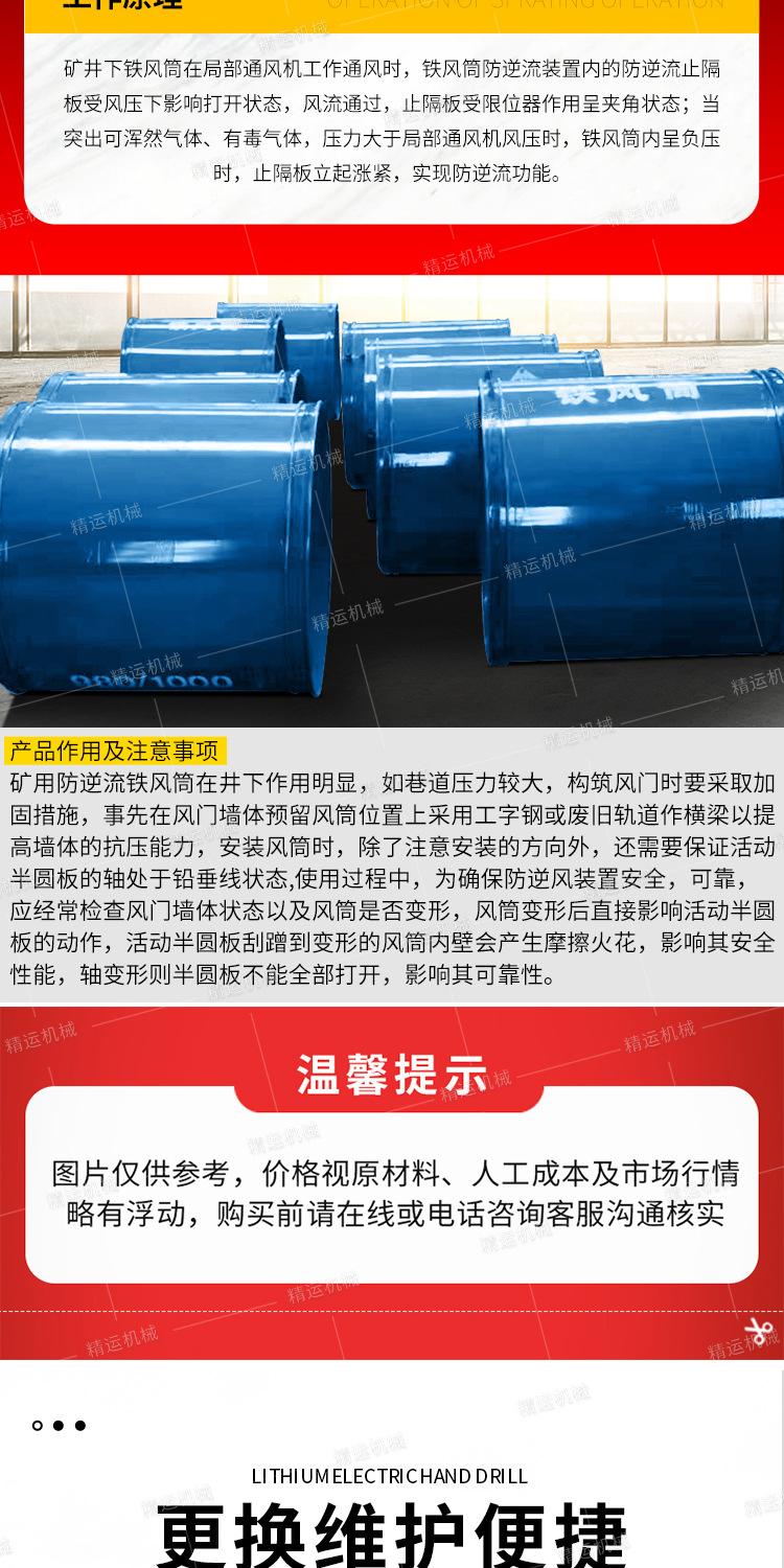 精运铁风筒详情1_06.jpg