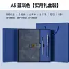 Caja de Regalo Set de Cuadernos A5 Personalizable con Logo, Cuaderno para Eventos Corporativos, Cuaderno de Registro de Reuniones B5 Engrosado