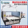 Máquina de Corte de Tecido de Pelúcia Totalmente Automática com Renda Posicionamento Câmera Grande Máquina de Corte a Laser Assíncrona