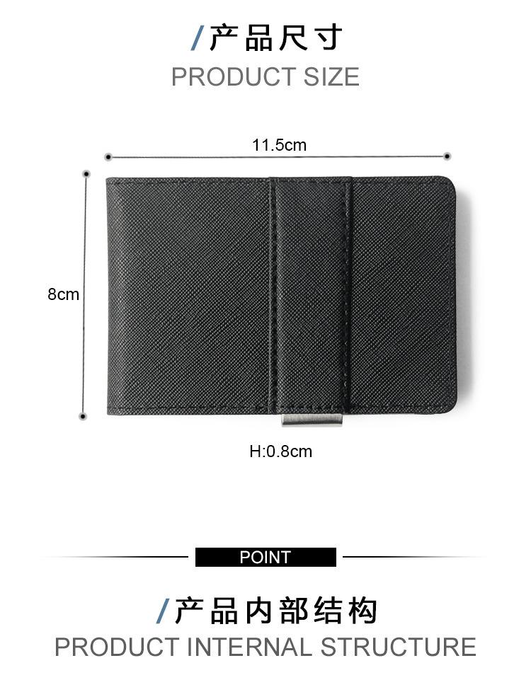 钱夹子4.jpg
