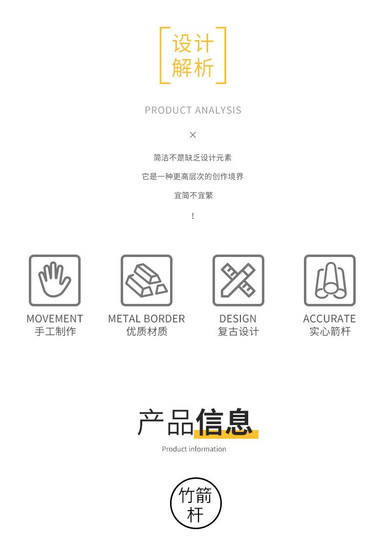 竹箭杆_02