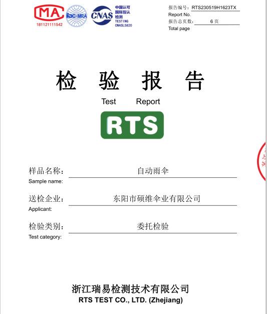 微信图片_20240316144256