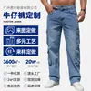 Jeans de Trabajo de Mezclilla Elásticos Personalizados Amazon Transfronterizos Estilo Retro Americano para Hombre Rectos Sueltos Marca Trendy High Street Pantalones Largos