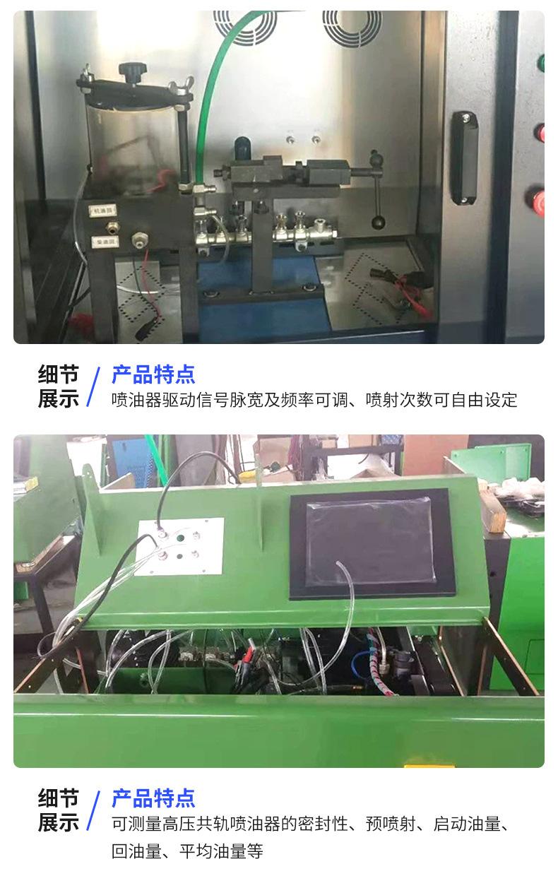喷油器试验台_04.jpg