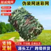 Red de Camuflaje Antifalsificación de una Sola Capa, Red de Camuflaje Antifotografía Aérea, Antisatélite, Red Decorativa de Expansión para Exteriores, Red de Cobertura para Forestación de Montañas