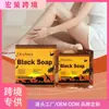 Sabão Africano Preto Oceaura Transfronteiriço Hidratante, Confortável, Suave, Limpa a Pele, Deixa-a Fresca e Limpa, com Espuma Fina Fácil de Enxaguar