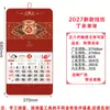 Calendário 2027 Personalização Novo Estilo Formato Grande Tátil Estampagem a Quente Artesanato em Relevo Caractere Fu Calendário Mensal Ano do Carneiro Calendário de Parede
