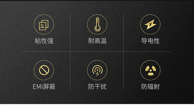 铜箔胶带-内页_02