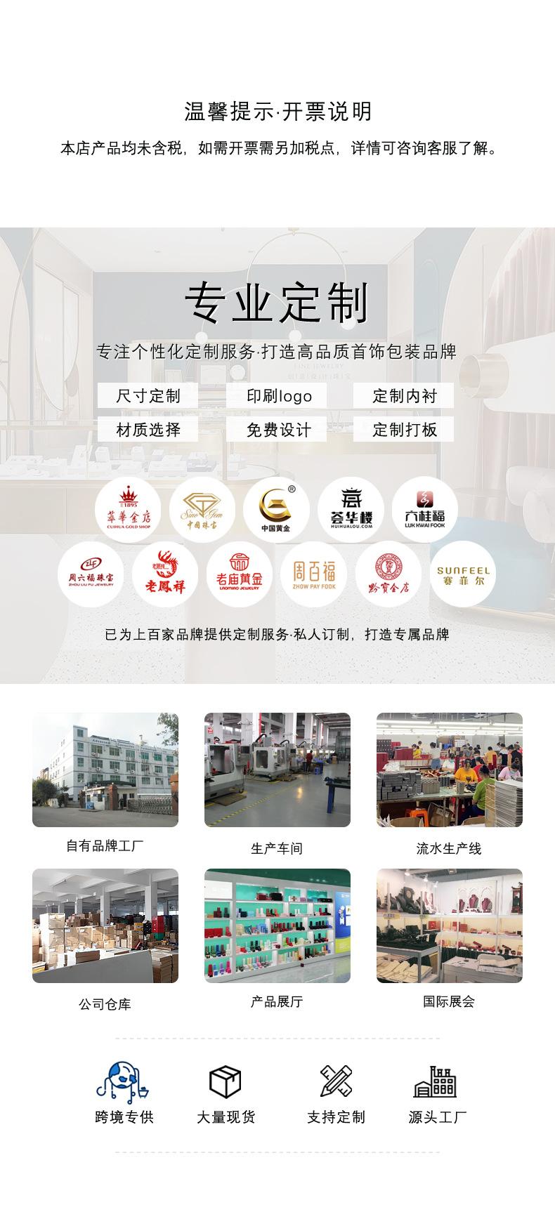 东粤装首饰袋_09.jpg