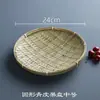 Productos Tejidos de Bambú Hechos a Mano Criba de Bambú Cesta de Bambú Bandeja para Dim Sum Paleta Recogedora Redonda Tejida para el Hogar Cesta de Almacenamiento Fruta Qin Xuan