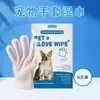 Distribuição de Comércio Exterior Transfronteiriço Pet Luvas Sem Enxágue Pet Gato e Cachorro Banho Limpeza Suprimentos Lenços Umedecidos Luvas Atacado