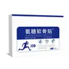 Parche Bianshengshi de Glucosamina y Condroitina para Uso en Todo el Cuerpo, Cuello, Lumbar, Articulación de la Rodilla, en Stock al por Mayor, Envío Directo de una Pieza