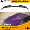 Adecuado para BMW Serie 2 de dos puertas 2022-2024 alerón trasero MP con acabado de carbono ABS ala de viento fija modificada