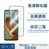 Adecuado para Moto G 5G 2025 Película Templada Transparente Serigrafía Cubrimiento de Pantalla Completa Vidrio Anti-miradas Indiscretas Película Protectora No Tapa Superior