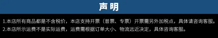 简概开票通知