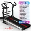 Caminadora Modelo Casero Pequeña Mecánica Sin Motor Interior Multifuncional Plegable Familiar Hombres y Mujeres Fitness Caminar