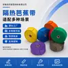 Cinturón de plátano con aislamiento térmico resistente a altas temperaturas, correa de bobinado para tubo de escape de automóvil, tela anti-escaldaduras de fibra de vidrio coloreada, tela de plátano con aislamiento térmico