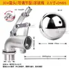 Válvula de flotador ajustable de tapón recto de acero inoxidable 304 para torre de tanque de agua, reposición automática de nivel de agua, resistente a la corrosión y a altas temperaturas
