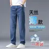 Jeans de negocios casual de alta gama para hombre, de corte holgado y caída fluida, pantalones vaqueros rectos de verano para hombre, mezcla de Tencel