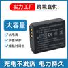 Para Panasonic CGA-S007E bateria DMW-BCD10 bateria CGA-S007GK