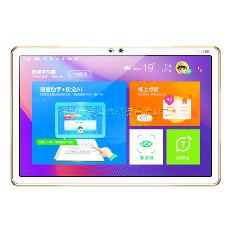 读书郎C10