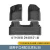 Adecuado para 24 Modelos de Alfombrillas para Piso de Coche Beijing Bj30, Alfombrillas de Piso TPE, Tapetes de Cajuela a la Medida, Cojines para Respaldo de Asiento