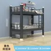 Venta al por mayor de fábrica Litera de acero Litera superior e inferior Cama de dormitorio escolar Apartamento Cama con estructura de hierro para empleados Cama para estudiante Perfil de estudiante