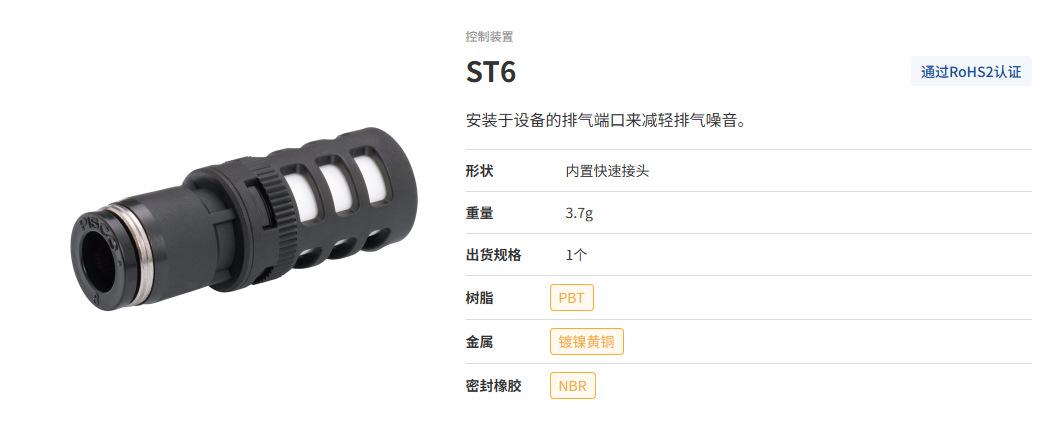 ST6+