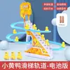Pato de Sonido y Luz Estilo Tiktok Subiendo Escaleras Pista Eléctrica Musical para Niños Pato Deslizante Puesto Juguete