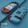 Capa protetora de interruptor tpu integrada NS game host silicone protetor soft shell anti-choque resistente a quedas sensação aprimorada
