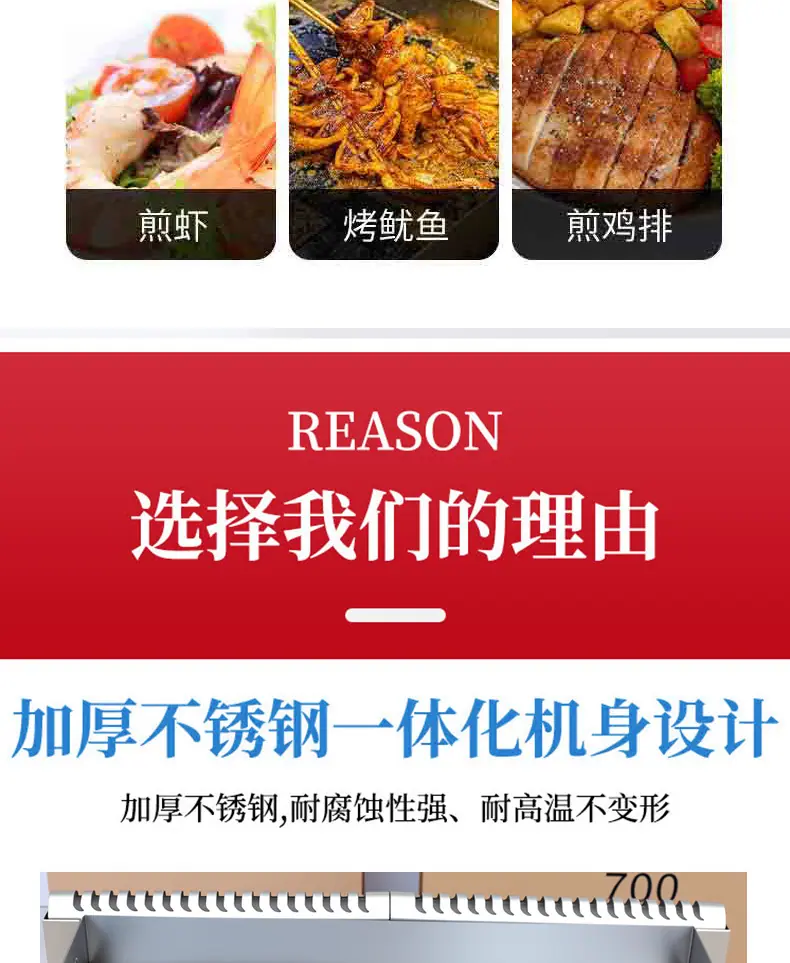 扒炉系列详情_04.jpg