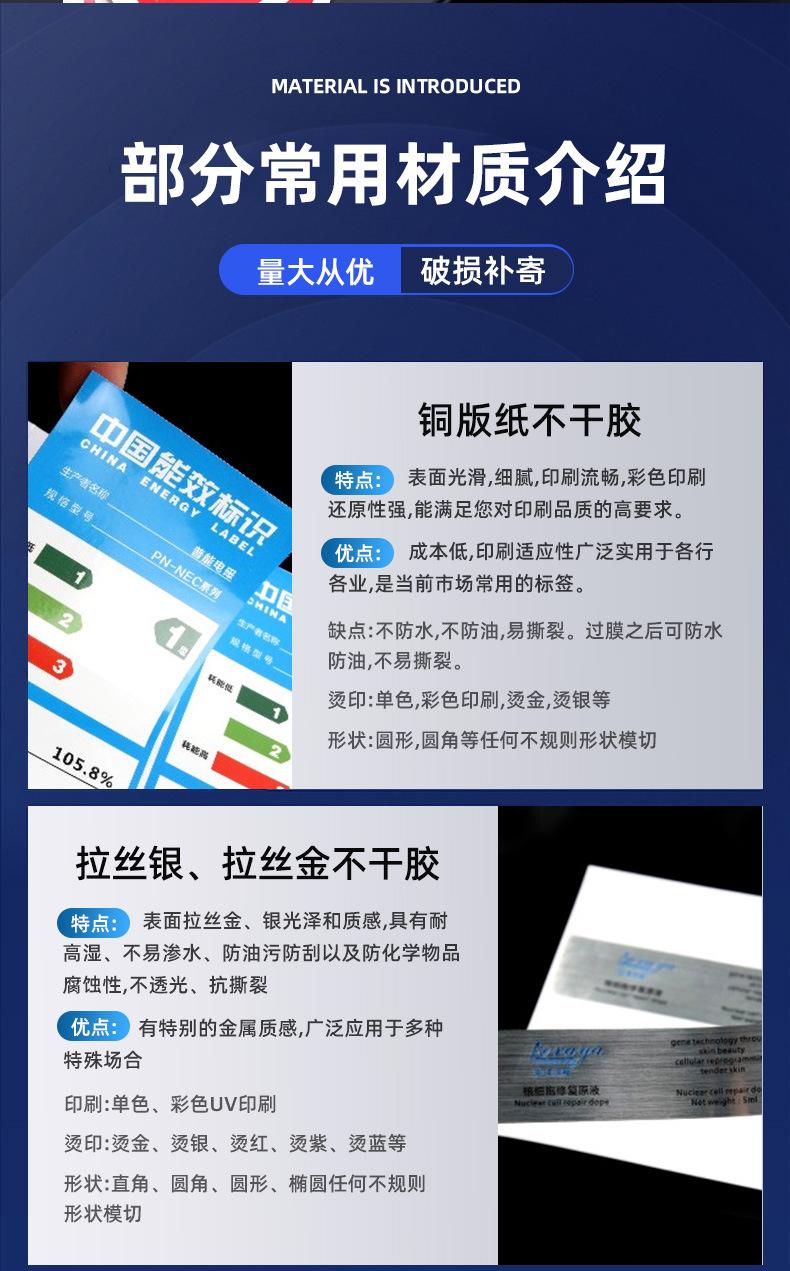 UV感压贴