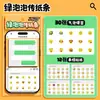 Novo Bloco de Notas Mensagem Bolha Verde Adesivos Criativos de Chat com Emoticons Adesivos Engraçados para Caderno de Aula