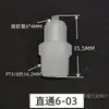 Junta de Giro Rápido de PP Resistente a la Corrosión por Ácidos y Álcalis Bomba Peristáltica Plástico Recto Codo de Tres Vías Tubo de PTFE PE Blanco