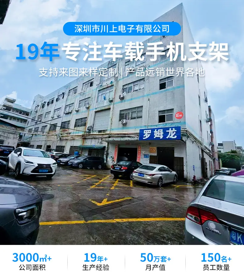 深圳市川上电子有限公司详情页_02.jpg