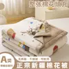 Colcha de algodón lavado estampada de algodón de Xinjiang, colcha de verano, colcha fresca de verano, colcha de aire acondicionado, edredón, relleno de edredón, colcha para todas las estaciones