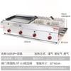 Plancha comercial para freír máquina todo en uno equipo de puesto de snacks teppanyaki gas de mano para hornear pasteles Fideos fríos pollo calamar estufa