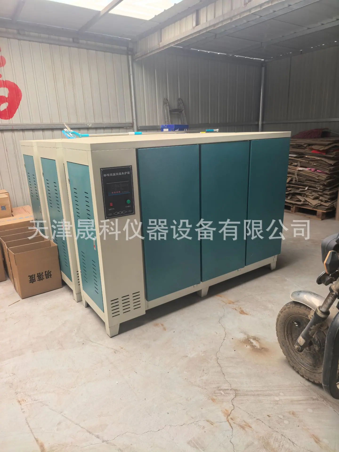 90B恒温恒湿标准养护箱 (1)