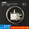 Termostato de geladeira Xinfei Rongmeishengling, interruptor de controle de temperatura, termostato mecânico de três pinos, controle de temperatura mecânico universal para geladeiras