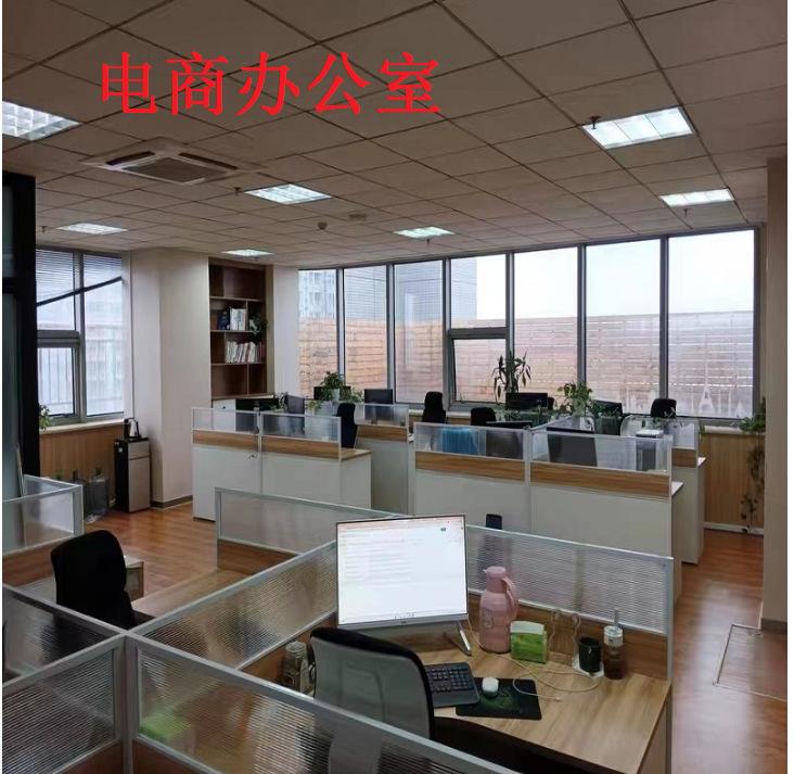 办公室